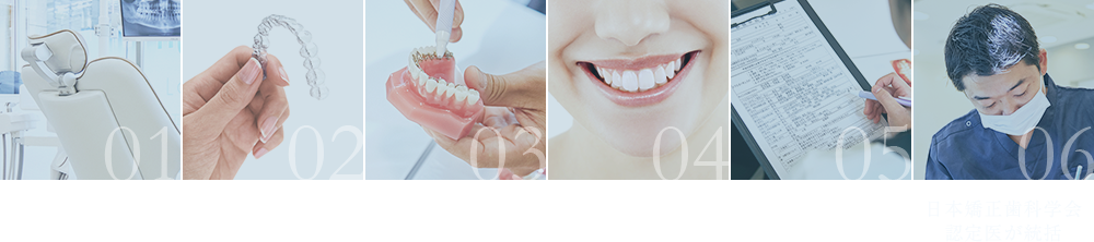 柏KT矯正歯科6つの特徴