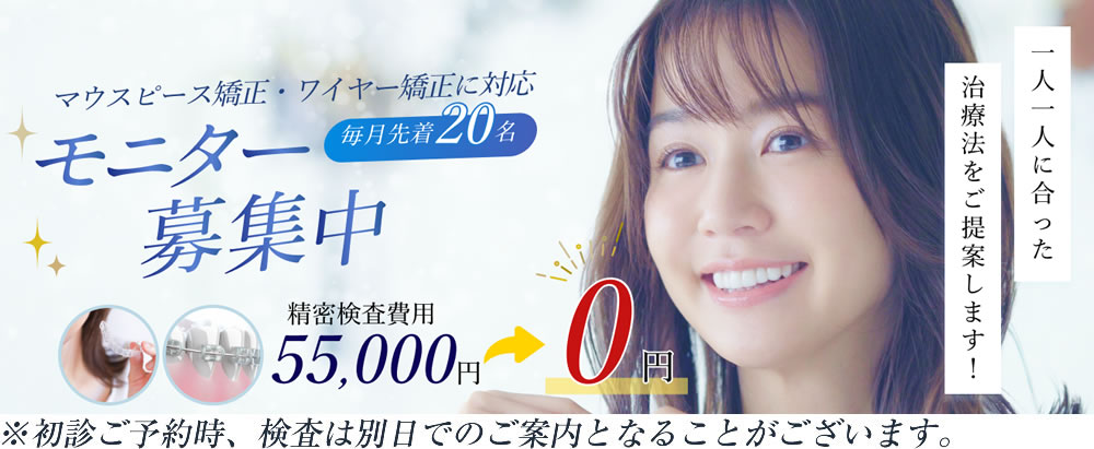 モニターキャンペーン