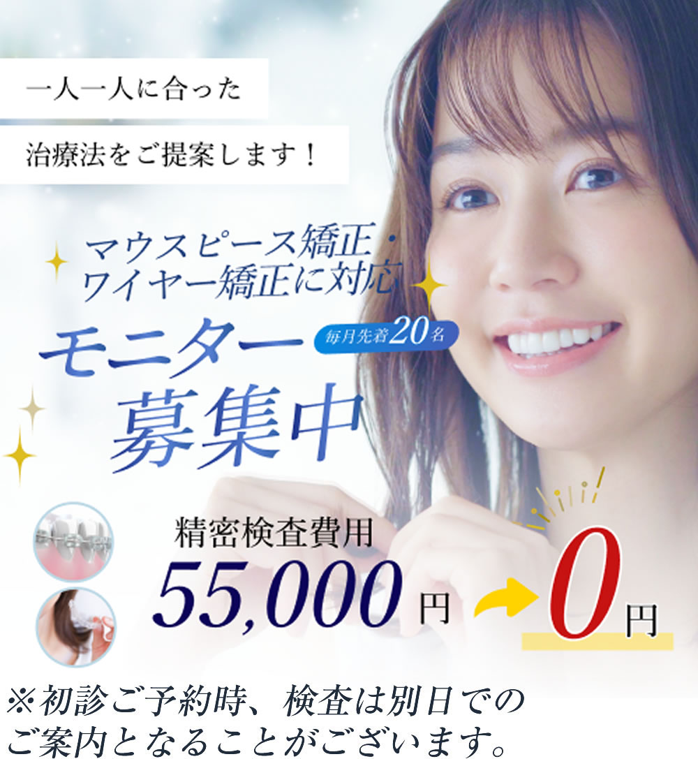 モニターキャンペーン